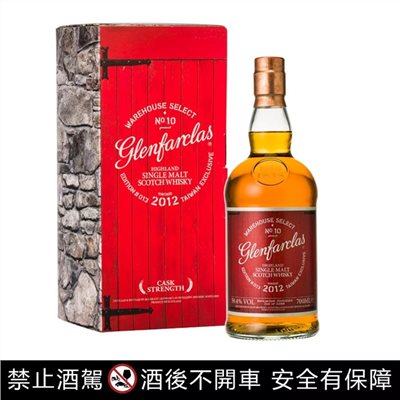 格蘭花格紅門窖藏原酒2012 No.10酒窖 Glenfarclas Vintage Edition 12No.10 Scotch Whisky