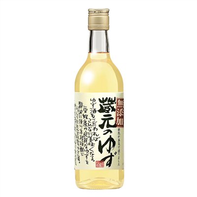 藏元柚子酒
