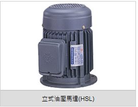 立式油壓馬達