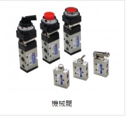 機械閥