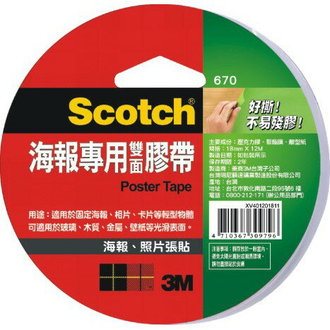 3M 670海報專用雙面膠帶 18mm