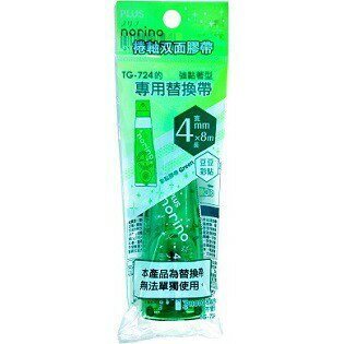 PLUS普樂士 豆豆彩貼替帶(多款)