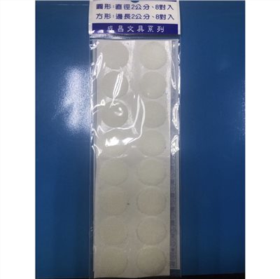 圓形魔術帶/魔鬼氈-直徑2公分