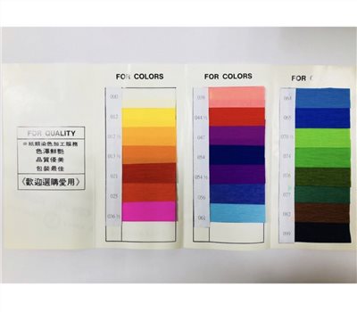 新易 皺紋紙（多色）