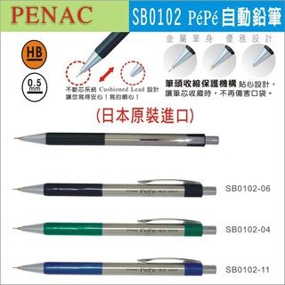 【暢銷50週年】ACE英士 日本進口SB0102 自動鉛筆