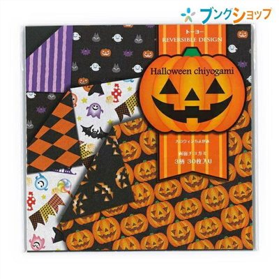 日本 TOYO DIY萬聖節圖案色紙 15*15cm