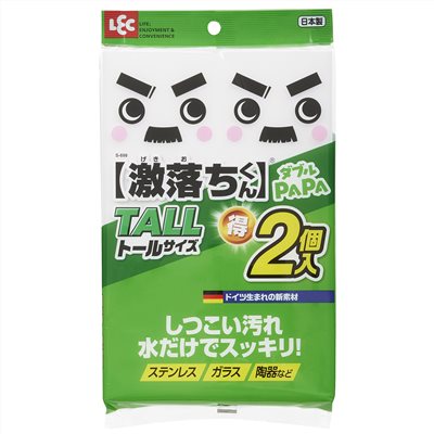 日本LEC 激落君 多用途拋光去汙海綿（爸爸款-2入裝）