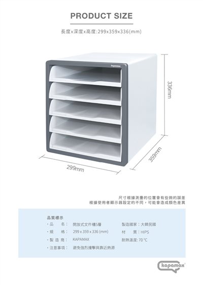 *需預訂【KAPAMAX】開放式五層文件櫃 (17500)
