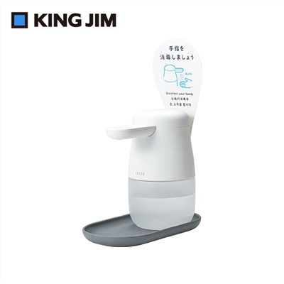 ＊需預訂【KING JIM】tette 全自動酒精噴霧消毒器 (TE500)
