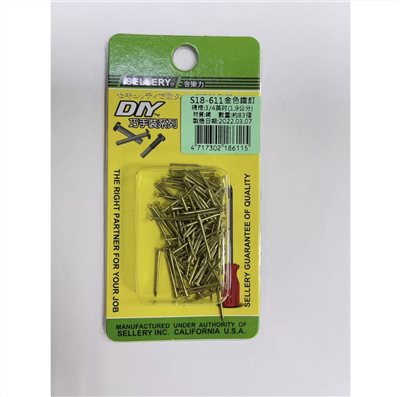 舍樂力 金色鐵釘3/4英吋 S18-611