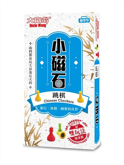 大富翁 新磁石跳棋G-301(小)