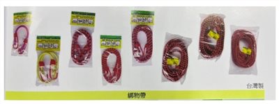 舍樂力  捆物帶/綁貨帶 (多款)