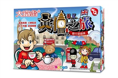 大富翁 粉Q 英倫之旅(A771)