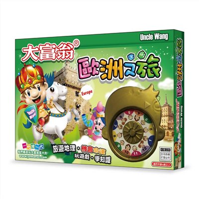大富翁 超萌 歐洲之旅(A388)