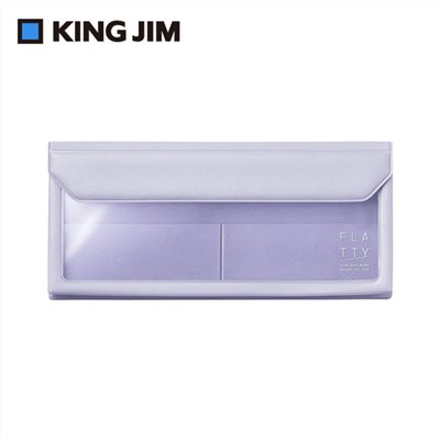 【KING JIM】FLATTY多用途收納筆袋  (多色) 5358