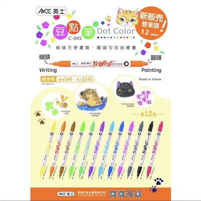 ACE英士豆點筆C-045(多色)
