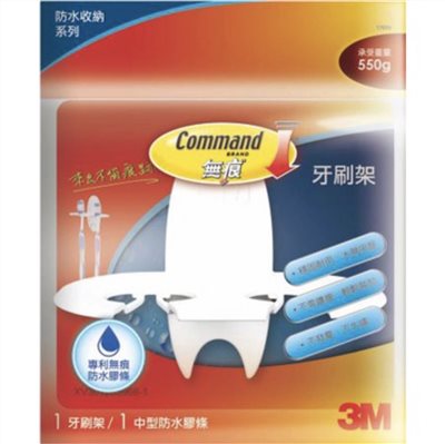 3M 17659 極簡耐用牙刷架