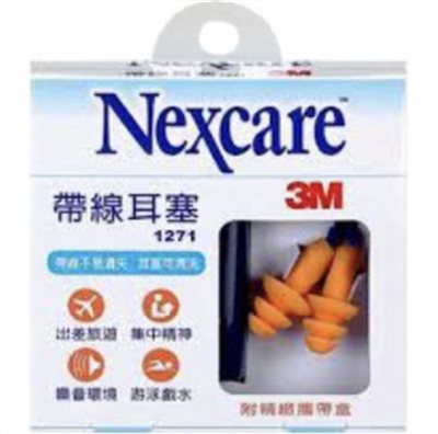 3M Nexcare 1271 帶線耳塞