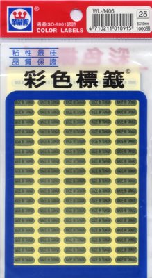 華麗 Made In Taiwan標籤WL-3406