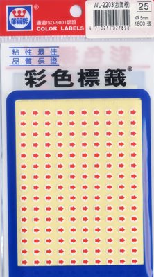 華麗 箭頭標籤/故障標籤（多款）