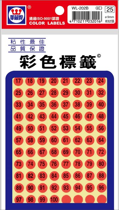華麗  彩色螢光標籤(數字)WL-202BR/BY/BG