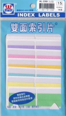 華麗 索引標籤WL-3069