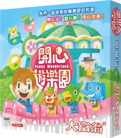 大富翁 開新遊樂園(A541)