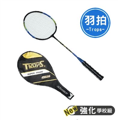 SUCCESS成功 特波士 45116學校級強化羽拍<需宅配>