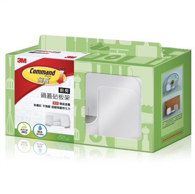 3M 17707 廚房收納系列-鍋蓋/砧板架