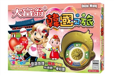 大富翁  (超萌)韓國之旅A389