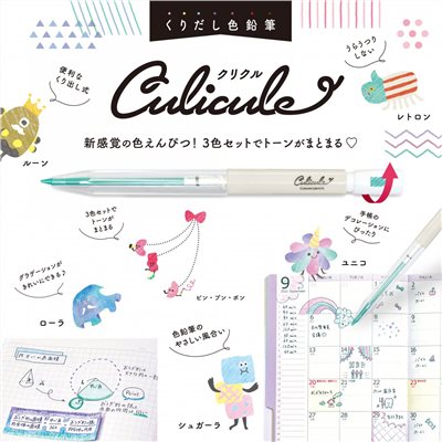 日本Kutsuwa Culicule 旋轉色鉛筆3色組 (日本限定) 