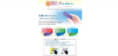 日本SEED 變色橡皮擦