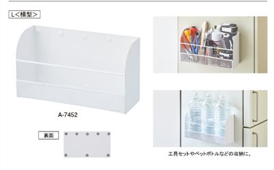 ＊需預訂 LIHIT LAB.白色可磁吸鐵製置物盒-L*橫式(A-7452-0)