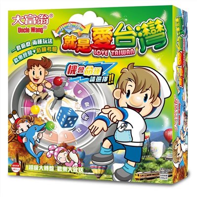 大富翁   (新)就是愛台灣A935