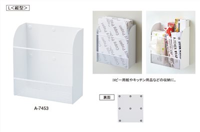 ＊需預訂 LIHIT LAB. 白色磁吸式鐵製置物盒-L*直式(A-7453-0 )