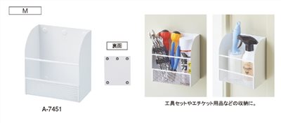 ＊需預訂 LIHIT LAB. 白色可磁吸鐵製置物盒-M(A-7451-0)