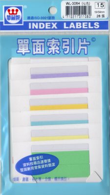 華麗 索引標籤WL-3064