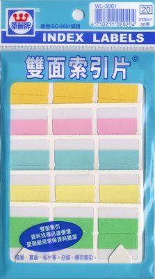 華麗 索引標籤WL-3061