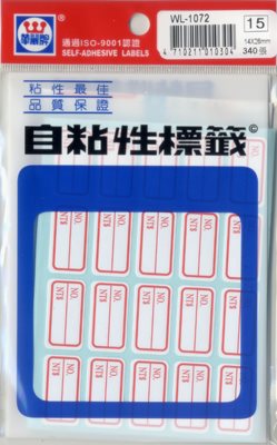 華麗  標籤WL-1072