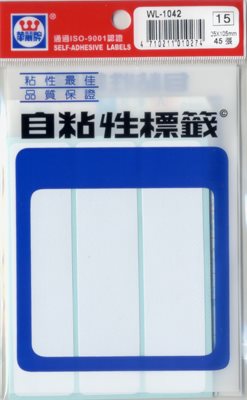 華麗  標籤WL-1042