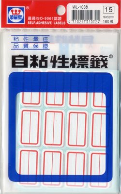 華麗 標籤WL-1038