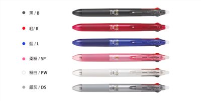 百樂 PILOT 0.5三色按鍵魔擦筆 LKFBS-60EF