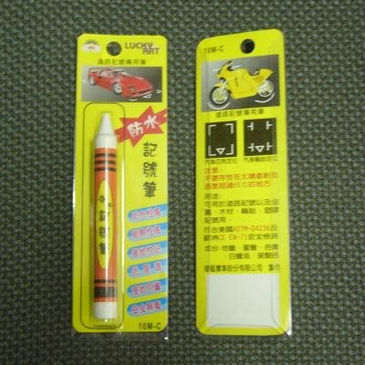 新易 蜡藝道路記號蠟筆-袋裝(10MP)