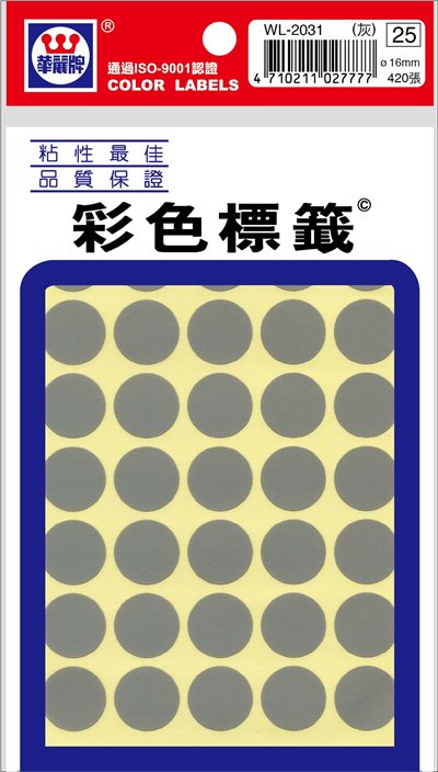 華麗 16mm圓點標籤WL-2031(多色)