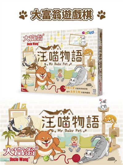 大富翁   (銅牌)汪喵物語 (E209)