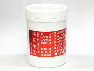 仙家  1兩裝補充印泥