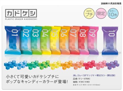 日本Kokuyo 多角線彩色橡皮擦(多色)
