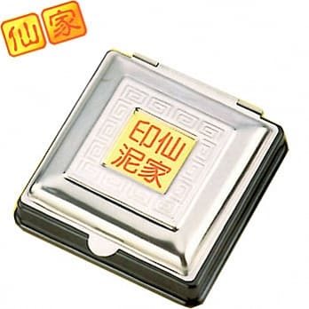 仙家  13號中白鐵朱肉印泥