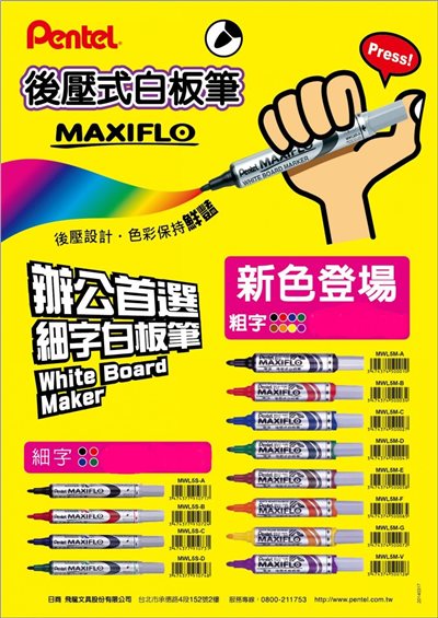 飛龍PENTEL 細字後壓白板筆-圓頭(MWL5S)