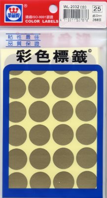 華麗 20mm圓點標籤WL-2032(多色)